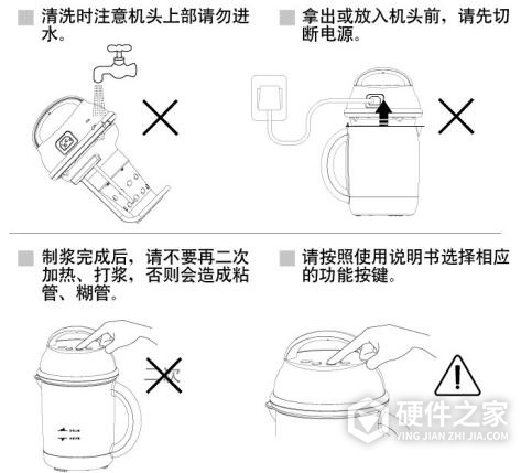 九阳JYD-C12P611豆浆机说明书