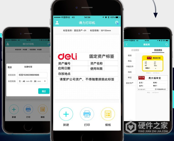 得力DL-886AW蓝牙标签打印机 2寸 for win7/8/10 64bit