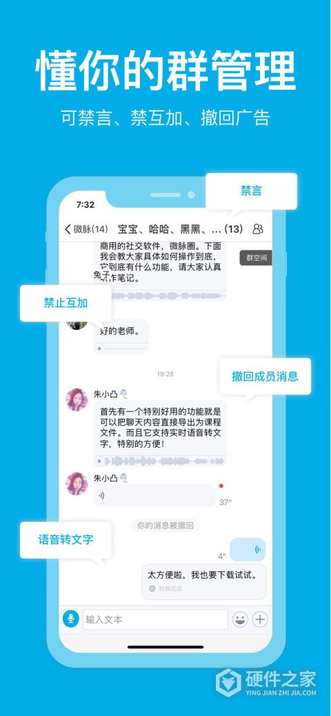 微脉圈速配版
