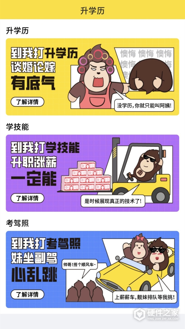 我的打工网