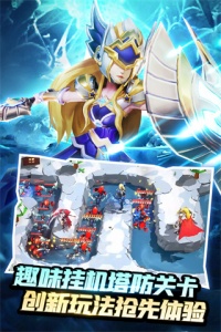 塔防纪元应用宝版