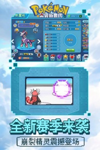 口袋新世代百度版