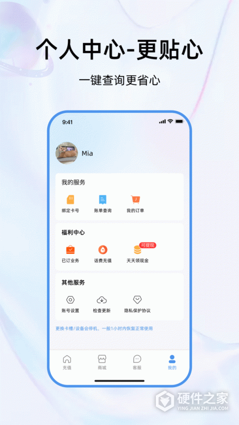 彩虹5G流量卡app