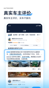 汽车之家
