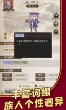 龙与世界的尽头共研服