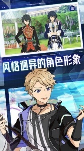 偶像梦幻祭2小米渠道服