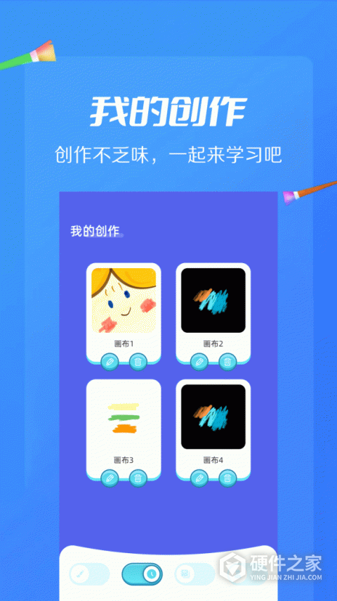 AI绘画画板