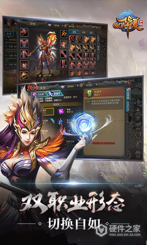 qq华夏最新版