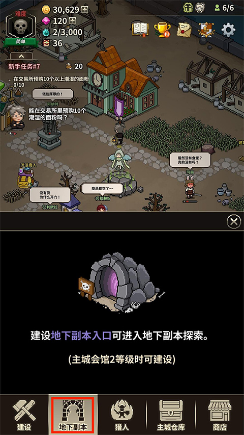 猎魔村物语官方正版
