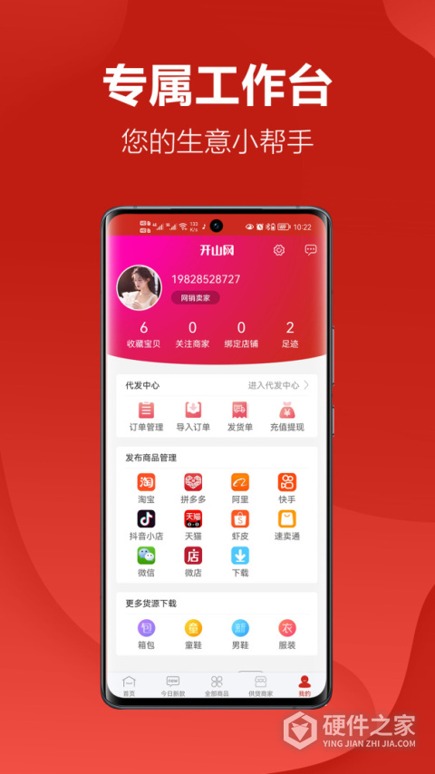 开山网女鞋批发
