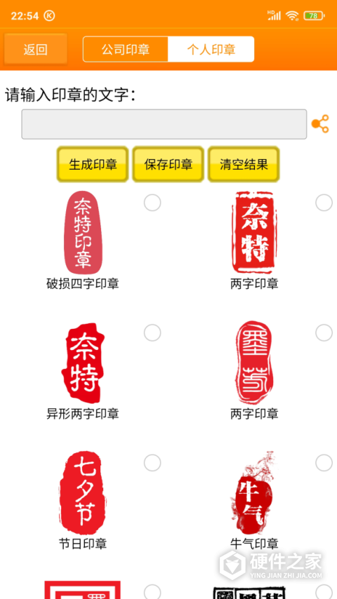 印章大师app