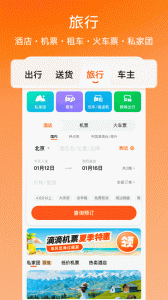 滴滴出行