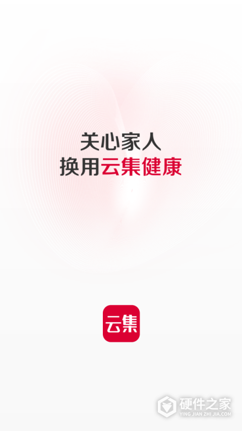 云集商城官方版