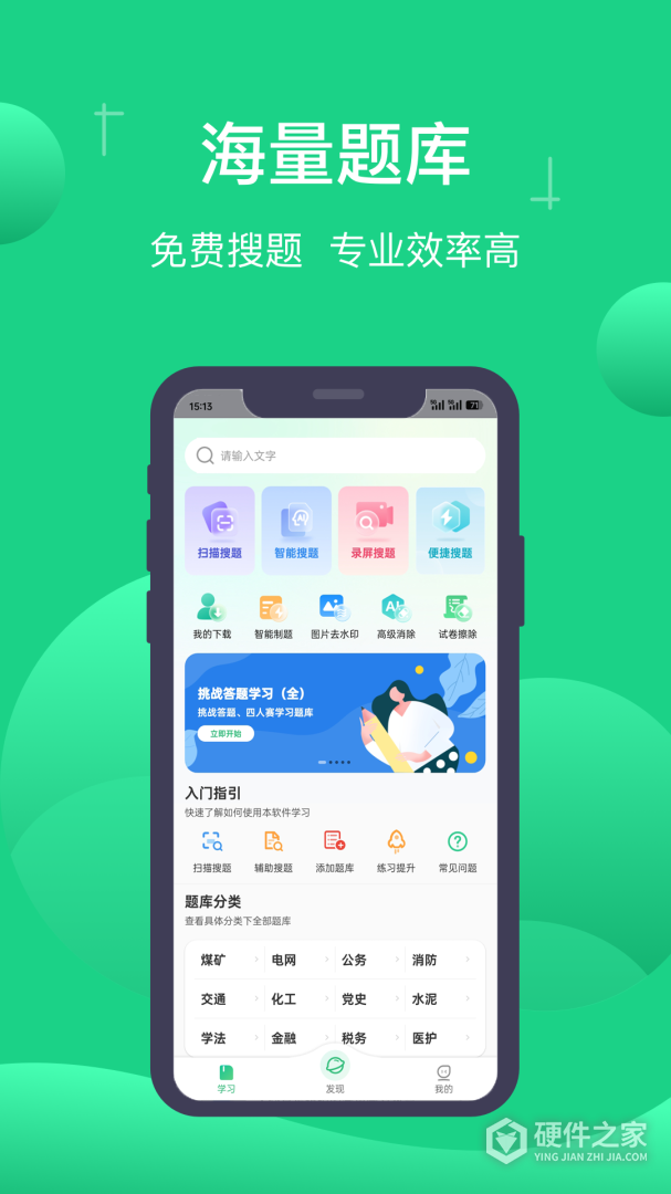 小包搜题