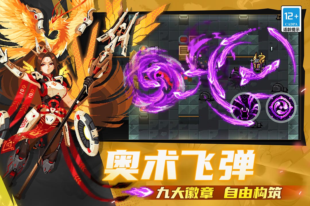 元气骑士2.1.8无限钻石版