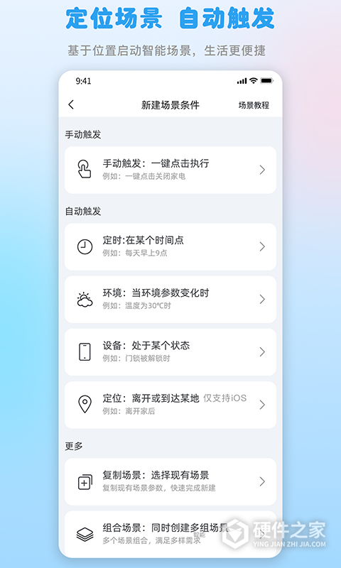 格力空调手机遥控器app