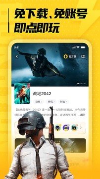 海鸥云电脑app