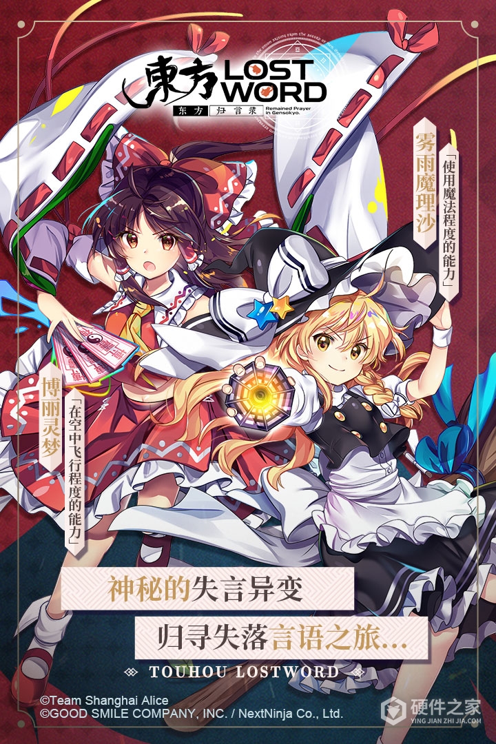 东方归言录最新版