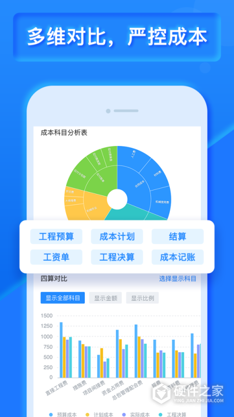 乐建宝app
