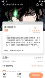 喵趣漫画海外版