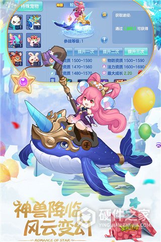 星辰奇缘qq版