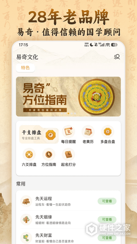 易奇文化
