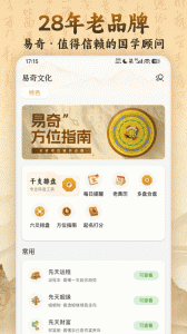 易奇文化