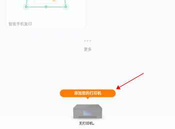 佳能cp1500打印机app