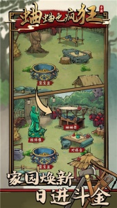 蛐蛐也疯狂九游版