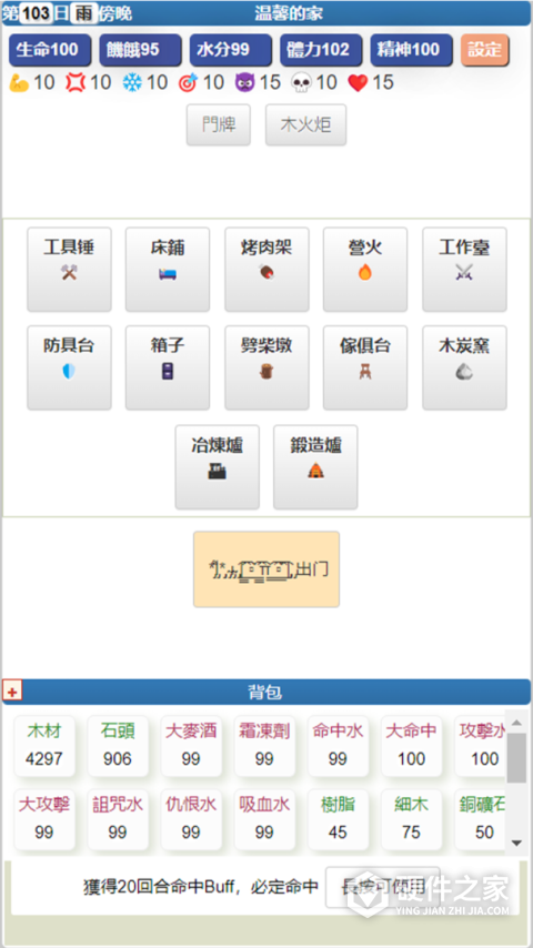 饥饿的英灵殿游戏