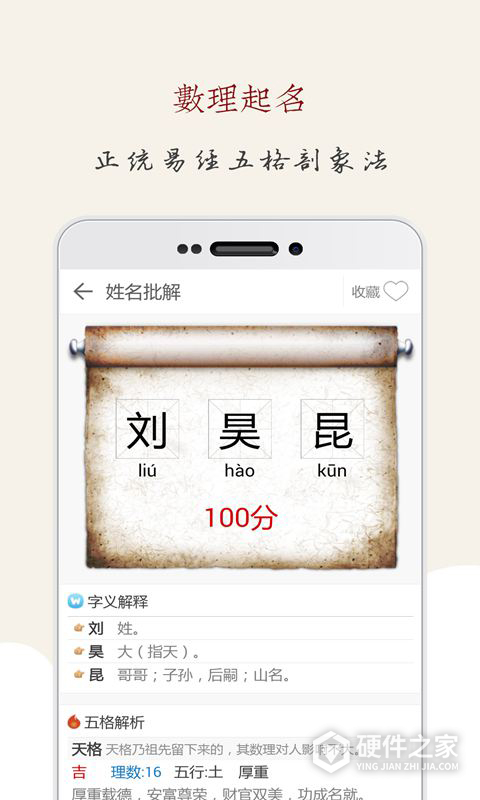 起名大师