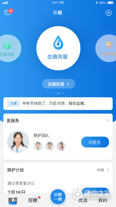 与糖App