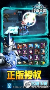 奥特曼传奇英雄无限钻石无限金币版