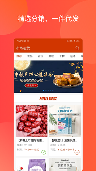 有赞微小店app