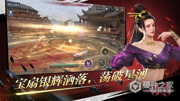 流星群侠传官方客户端