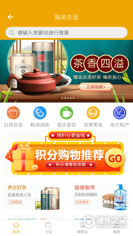 指尖水务