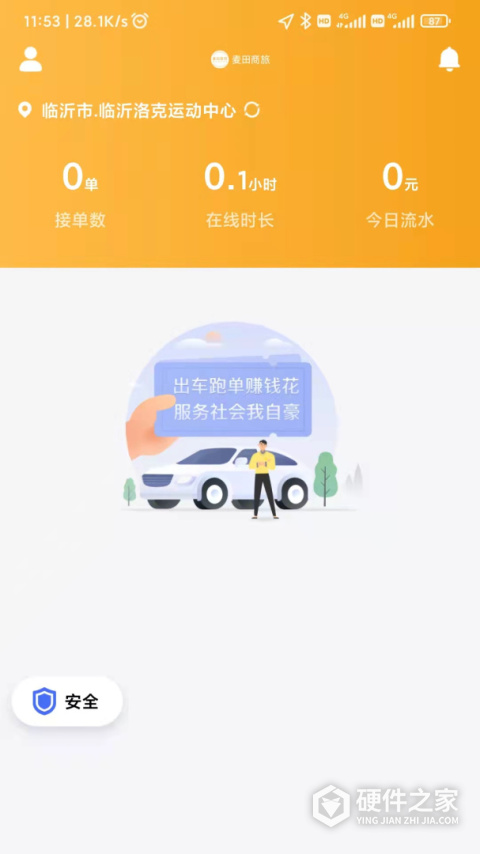 麦田来了司机端app