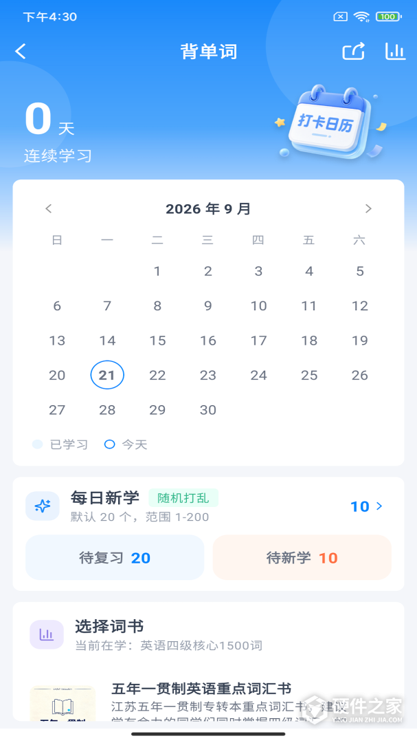 学培课堂