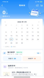 学培课堂