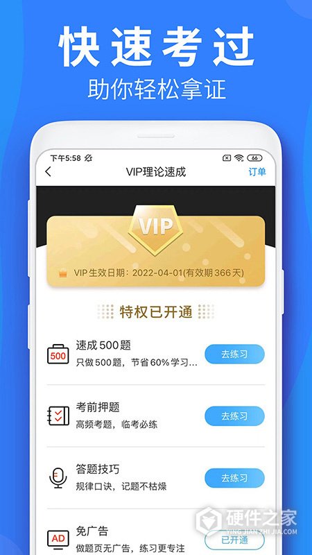 车学堂
