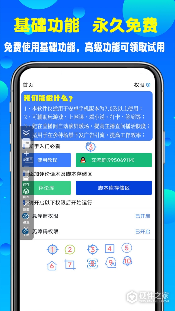 粒可辛自动点击器