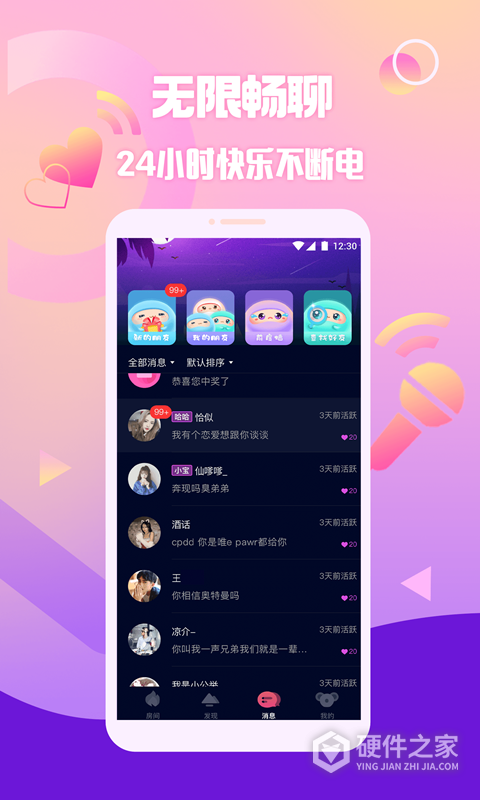 扩圈软件