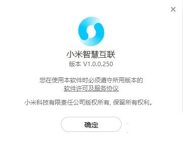 小米互传电脑版