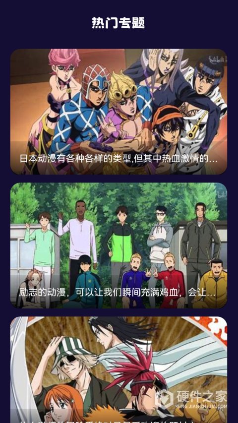 打驴动漫最新版官方版本