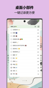 自律树