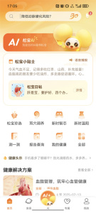 国珍健康
