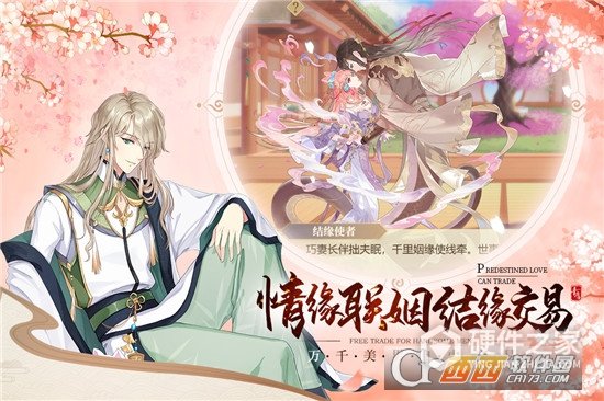 青鸾繁华录qq版