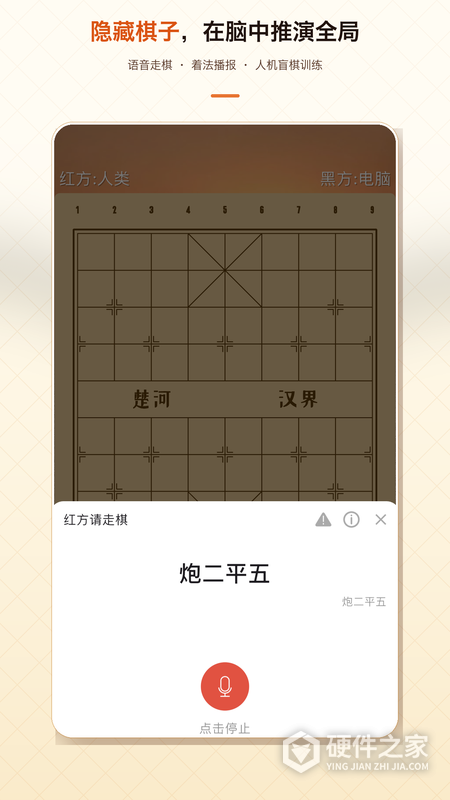 象棋助手手机版