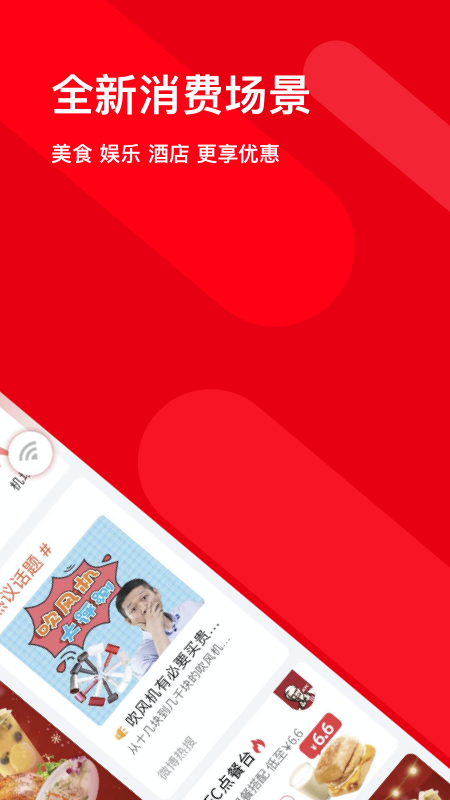 码上行app