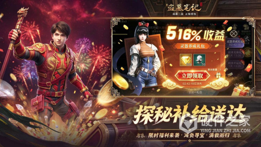 新盗墓笔记